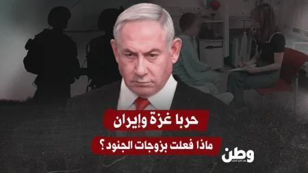 تصاعد طلبات الدعم النفسي بين زوجات جنود الاحتياط الإسرائيليين بسبب الحرب