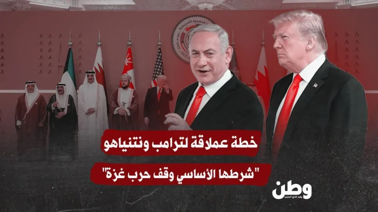 خطة عملاقة بين ترامب ونتنياهو: شرطها وقف حرب غزة