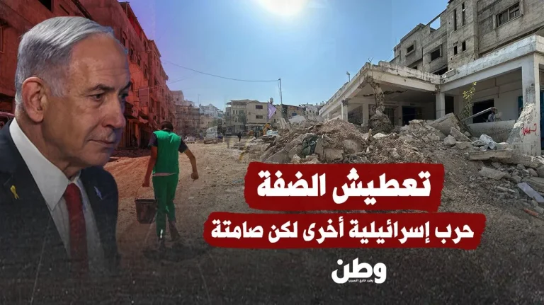 حرب التعطيش في الضفة الغربية: إسرائيل تسيطر على 84% من المياه الفلسطينية