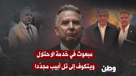 مبعوث أمريكي يعود إلى تل أبيب وسط تصاعد الأزمة الإنسانية في غزة