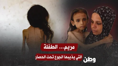 مريم دواّس: طفلة غزة تجسد معاناة الجوع تحت الحصار