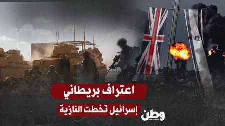 تقرير بريطاني: جرائم إسرائيل في غزة تفوق ما ارتكبته النازية