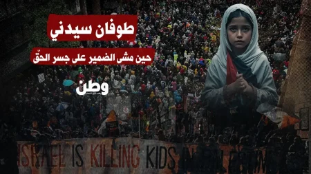 سيدني تشهد مظاهرة ضخمة تضامنًا مع غزة ضد الصمت الدولي