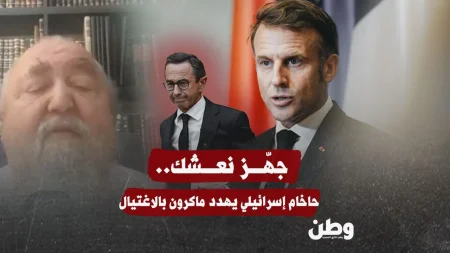 فتح تحقيق في باريس بعد تهديد باغتيال ماكرون من حاخام إسرائيلي