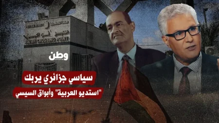 نقاش محتدم بين سياسي جزائري وكاتب مصري حول معبر رفح وأزمة غزة