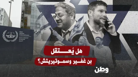 مذكرات توقيف دولية محتملة ضد بن غفير وسموتريتش بتهم الفصل العنصري