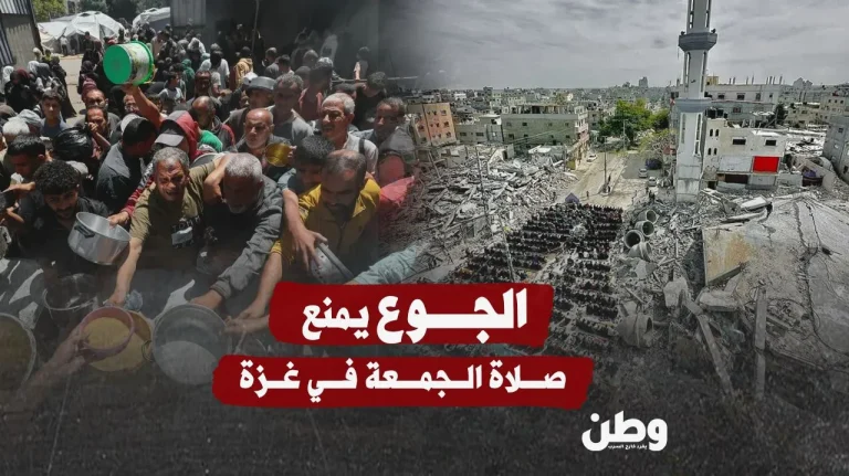 الجوع يمنع صلاة الجمعة في غزة.. كارثة إنسانية تتفاقم وسط صمت دولي