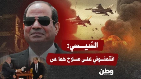 السيسي يطرح مبادرة لنزع سلاح حماس ونقله إلى القاهرة كأمانة مؤقتة