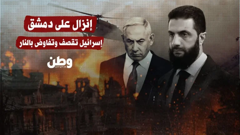 إسرائيل تنفّذ إنزالًا عسكريًا قرب دمشق وتعرض “صفقة الأرض بالأرض”