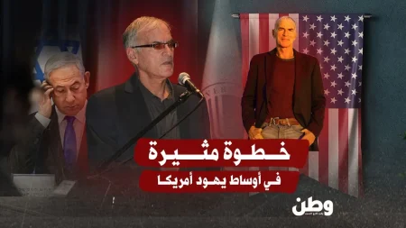 مفكر يهودي أمريكي يؤسس لجنة سياسية لمناهضة النفوذ الصهيوني في واشنطن