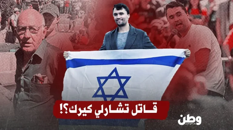 جدل واسع بعد مقتل تشارلي كيرك.. واعتقال مسن بالخطأ يثير ضجة