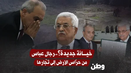 اتهام شقيق ماجد فرج بالاتجار بالآثار وتسريب أراضٍ لصالح الاحتلال