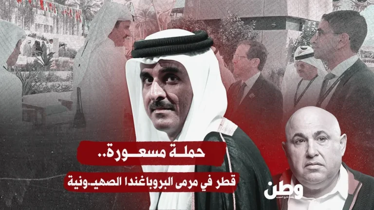 قطر في مرمى البروباغندا الإسرائيلية.. حملة ممنهجة تكشف أزمة تل أبيب الأخلاقية