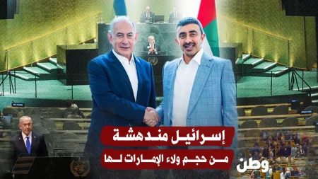 الإمارات تبقى في الأمم المتحدة خلال خطاب نتنياهو وتثير الجدل مجددًا