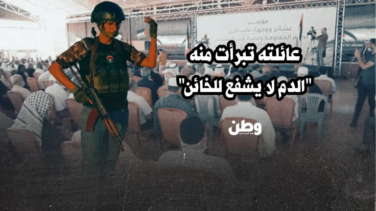 “دمه مهدور”.. عائلة أبو شباب تتبرأ من ابنها العميل وتدعو لتصفيته!