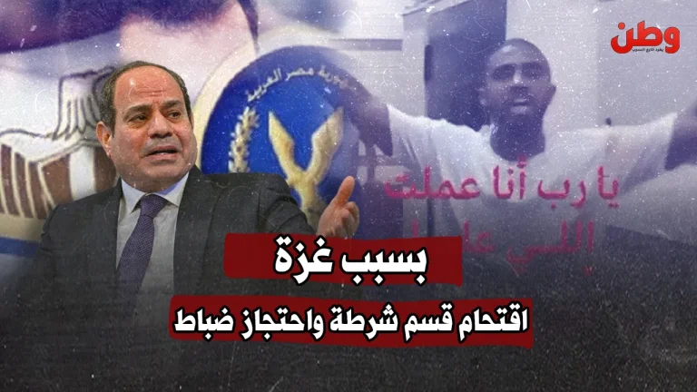 اقتحام مركز أمني واحتجاز ضباط بسبب غزة.. ما القصة؟