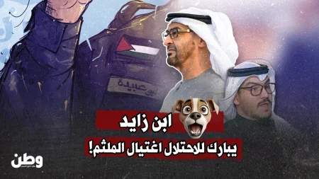 أمجد طه يثير جدلًا بعد تهنئته إسرائيل باغتيال “الملثّم