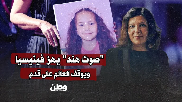 “صوت هند” يهز فينيسيا: تصفيق لأكثر من 22 دقيقة لفيلم يوثق مأساة فلسطينية