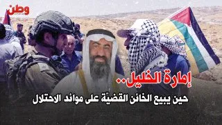 “إمارة الخليل”.. مشروع عشائري جديد يثير الجدل في الضفة الغربية