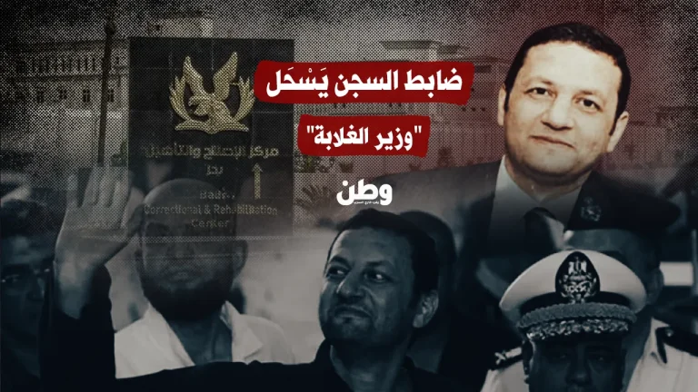 ضابط بالأمن الوطني يهدد معتقلي بدر 3: “سأجعلكم تترحمون على أيام العقرب”