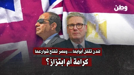 مصر تفتح شوارعها حول السفارة البريطانية بعد إغلاقها المؤقت في لندن