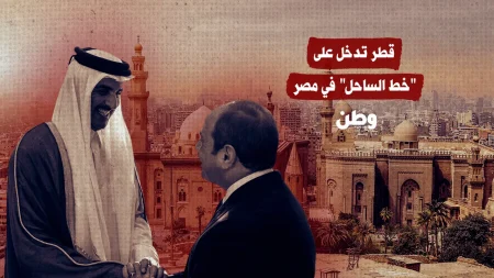 قطر تطلق مشروعًا سياحيًا ضخمًا في مرسى مطروح بقيمة 7.5 مليار دولار