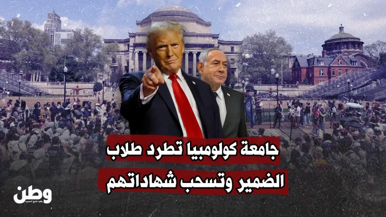جامعة كولومبيا تطرد 80 طالبًا بسبب دعمهم لفلسطين