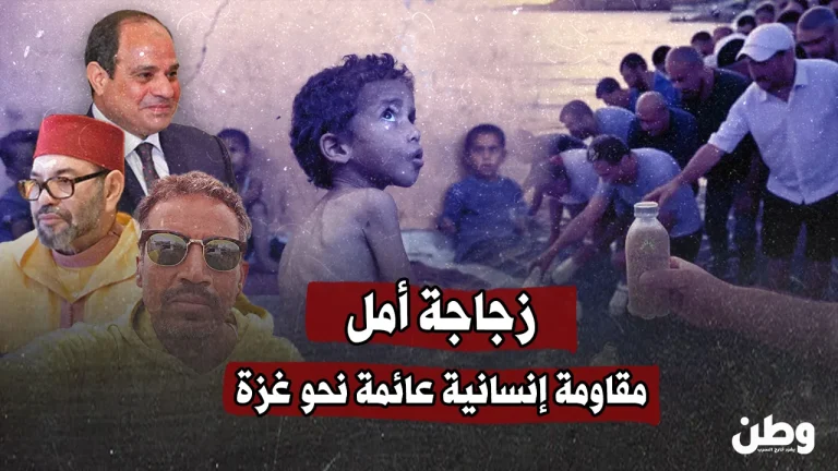 مبادرة ‘زجاجة أمل’ ترسل مواد غذائية إلى غزة عبر البحر