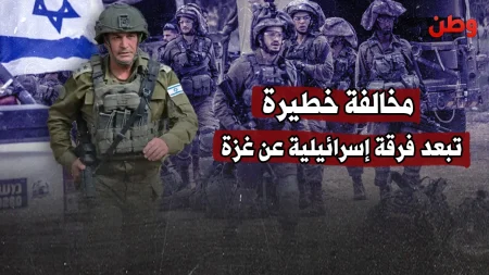 سحب وحدة إسرائيلية من غزة بعد مخالفة خطيرة للتعليمات الأمنية