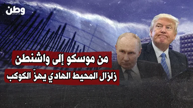 زلزال مدمر في المحيط الهادئ يطلق إنذارات تسونامي عالمية