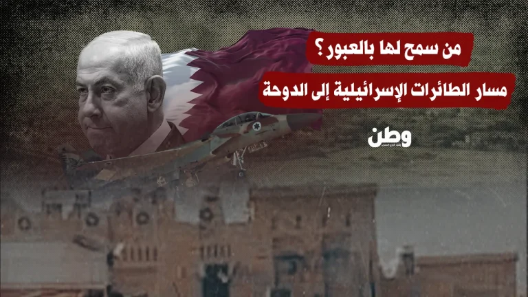 من سمح لها بالعبور؟.. مسار الطائرات الإسرائيلية إلى الدوحة