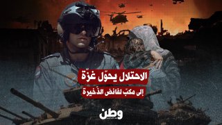 الاحتلال يحوّل غزة إلى مكبّ لفائض الذخيرة