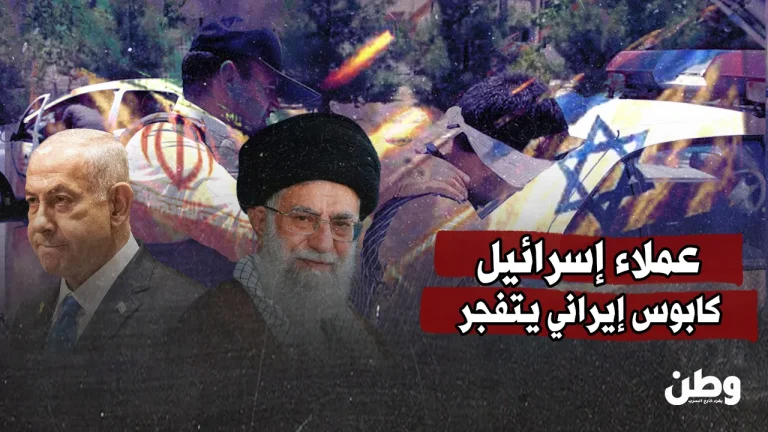 عملاء إسرائيل.. كابوس إيراني يتفجر خلال حرب الـ12 يومًا