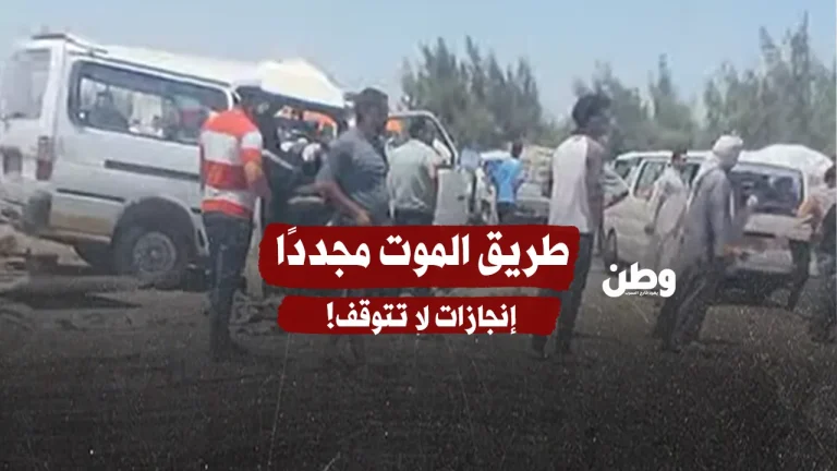 طريق الدائري الإقليمي يحصد أرواحًا جديدة.. 9 قتلى و11 مصابًا في حادث مروع