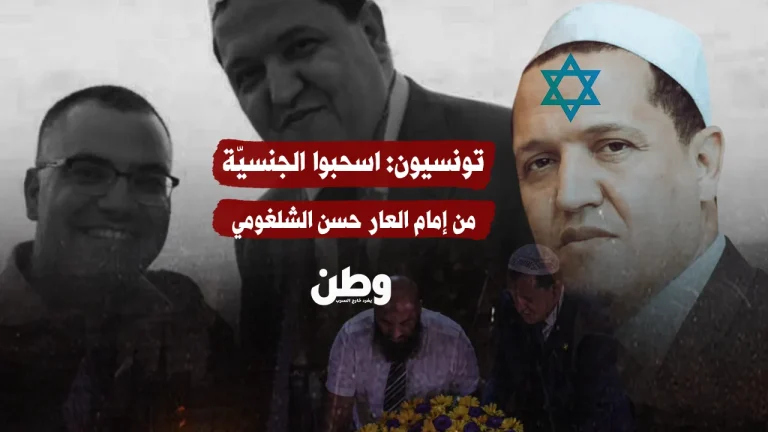 تونسيون يطالبون بسحب الجنسية من حسن الشلغومي بعد قبوله يد وزير إسرائيلي