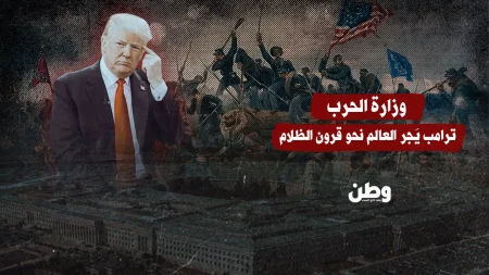 ترامب يغير اسم وزارة الدفاع إلى “وزارة الحرب” ويثير جدلاً في واشنطن