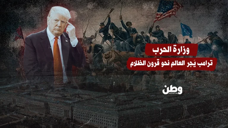 ترامب يعيد تسمية وزارة الدفاع إلى “وزارة الحرب” ويثير جدلاً واسعًا في واشنطن