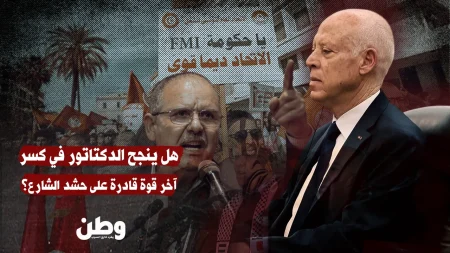 تصاعد التوتر بين قيس سعيّد والاتحاد العام التونسي للشغل وسط أزمة سياسية