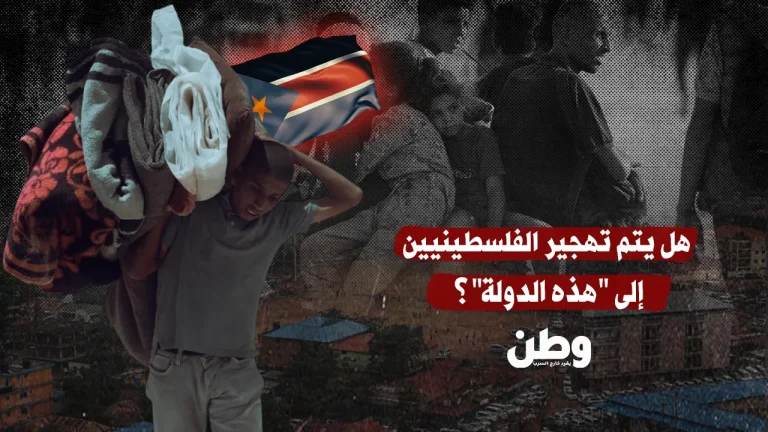 هل يتم تهجير فلسطينيي غزة إلى جنوب السودان؟