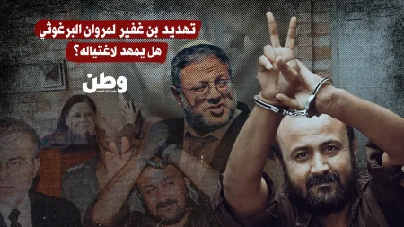 زيارة بن غفير لمروان البرغوثي تثير مخاوف من تصفية محتملة داخل السجون