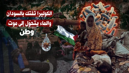 الكوليرا تتفشى في السودان: أكثر من 100 ألف حالة اشتباه و2470 وفاة
