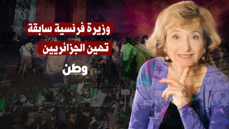 تحقيق فرنسي مع وزيرة سابقة بسبب تصريحات “عنصرية” ضد الجزائريين