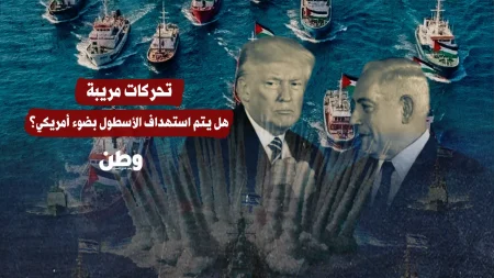 تحركات غامضة في المتوسط وبيان دولي يثير القلق حول “أسطول الصمود