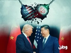 الحرب التي لا تعلن: واشنطن وبكين تتقاتلان فوق أرض إيران