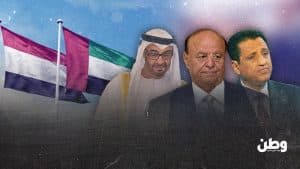 وزير يمني سابق يكشف تفاصيل مخطط إماراتي لتفكيك الحكومة الشرعية وإضعاف مؤسسات الدولة