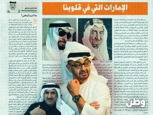 عندما تستنفر تل أبيب دفاعا عن الإمارات ضد الحملة السعودية