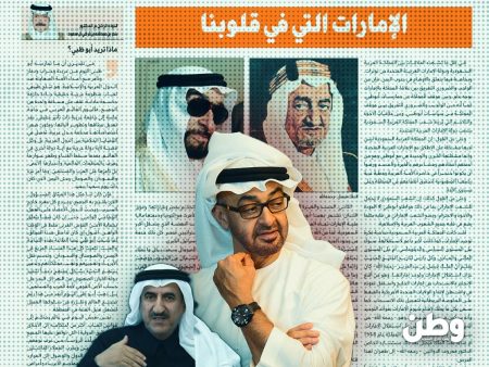 الجدل حول مقال أحمد التويجري يكشف تحالف الإمارات وتل أبيب وأبعاد مشروع التطبيع عندما تستنفر تل أبيب دفاعا عن الإمارات ضد الحملة السعودية