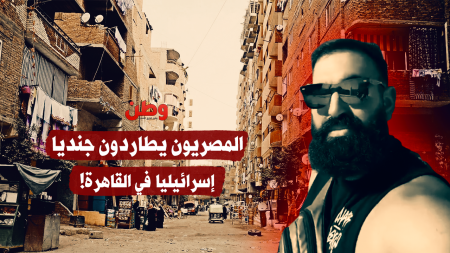 جندي إسرائيلي يتجول بحرية في القاهرة والمصريون يلاحقونه!