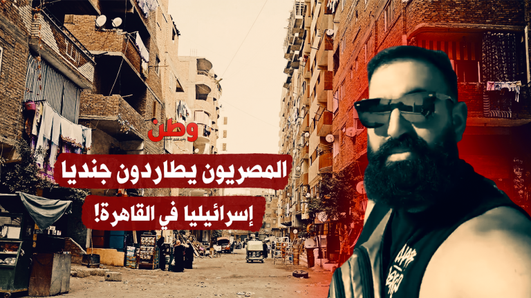 جندي إسرائيلي يتجول بحرية في القاهرة والمصريون يلاحقونه! جندي إسرائيلي يتجول بحرية في القاهرة والمصريون يلاحقونه!