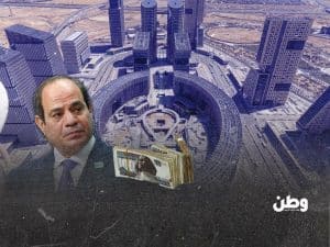 العاصمة الإدارية…المشروع الذي يبتلع المال العام ويخفي الحقيقة
